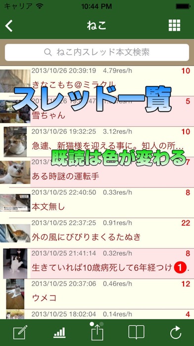 虹ぶら screenshot1