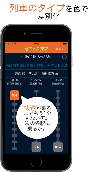 地下っ鉄東京 screenshot 2