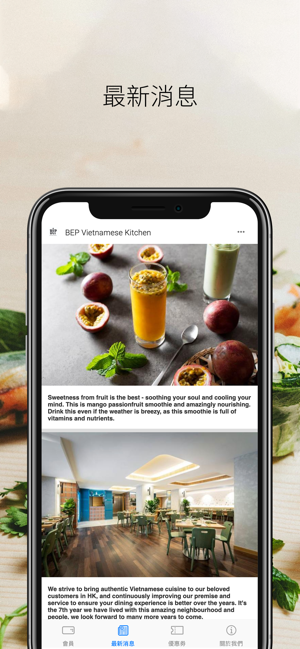 BEP Vietnamese Kitchen(圖2)-速報App