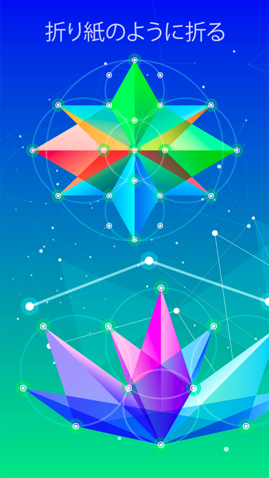 TRIZ  - 神聖幾何学パズル screenshot1