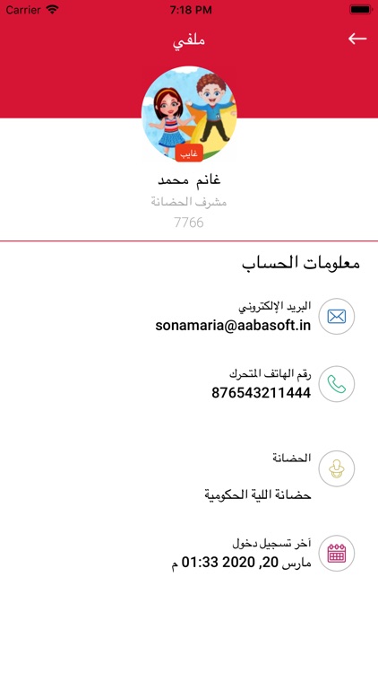 SEC Nursery screenshot-4