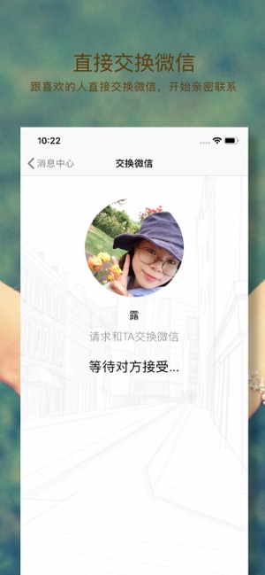 FindU-能送真实礼物的婚恋交友(圖5)-速報App