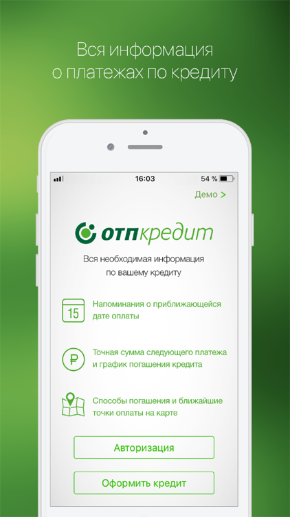 Www otpbank ru узнать https www vbrr ru
