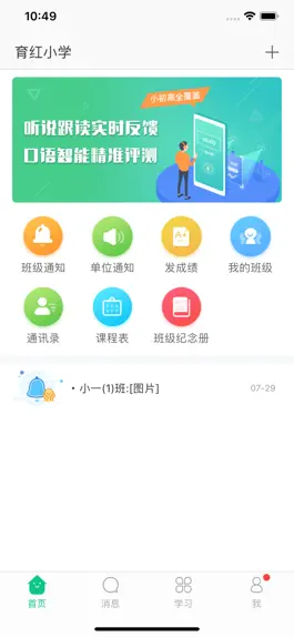 Game screenshot 微课掌上通-移动学习一手掌握 apk