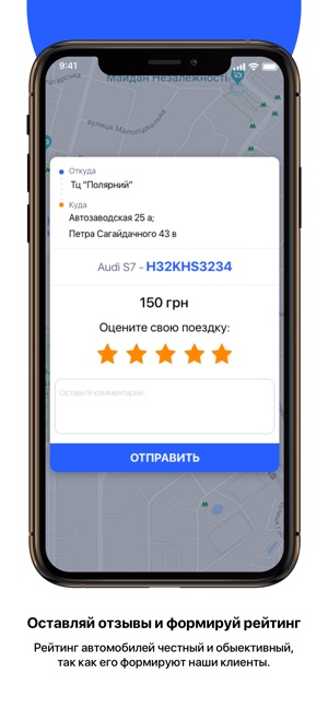 OptiTaxi - такси онлайн(圖4)-速報App