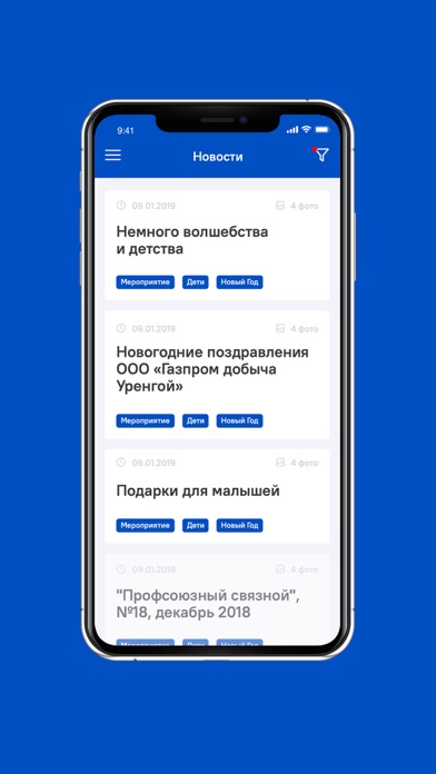 Газпром профсоюз ПРИВИЛЕГИЯ screenshot 3