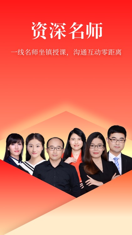 华图在线-公务员事业单位考试直播课堂 screenshot-6