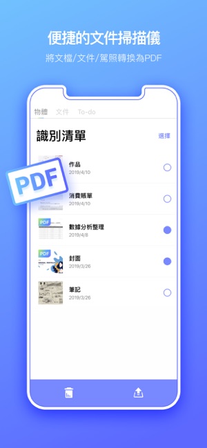 AI口袋掃描儀(圖7)-速報App