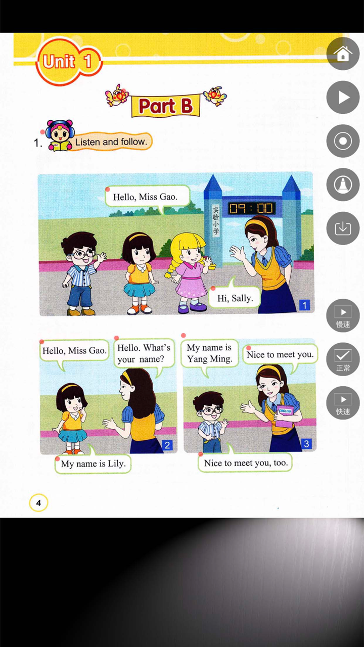 闽教版小学英语点读机三年级上册起 screenshot 7