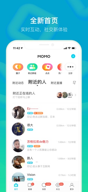 MOMO陌陌(圖1)-速報App