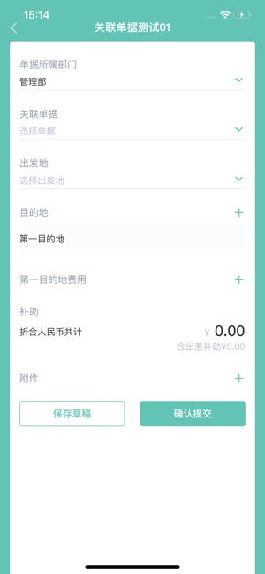 E招通(圖4)-速報App