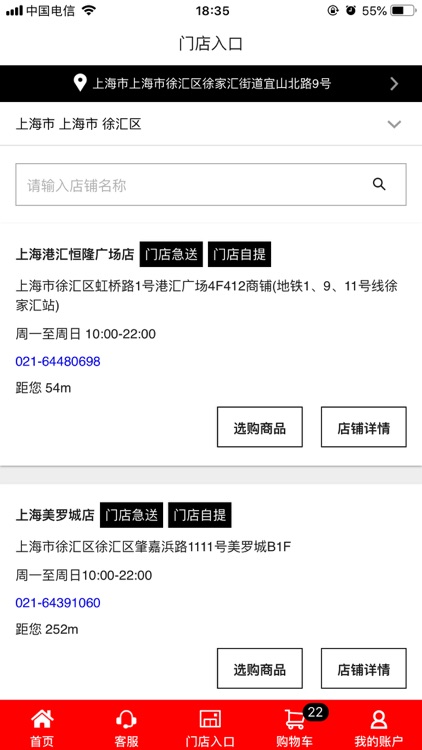 优衣库-掌上旗舰店一键随心购