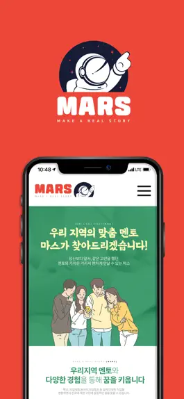 Game screenshot MARS - 멘토링 플랫폼 apk