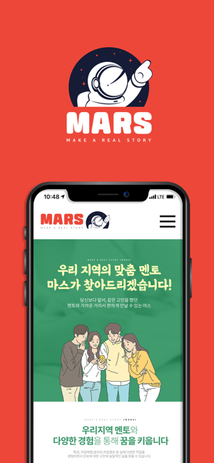 MARS - 멘토링 플랫폼(圖2)-速報App