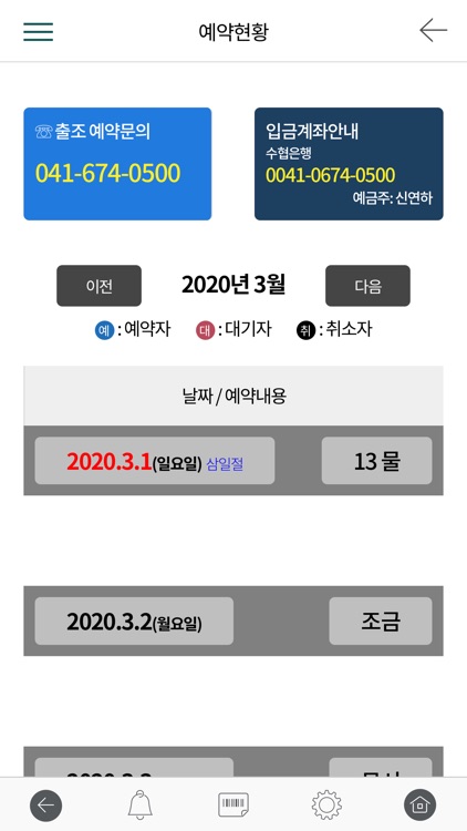 한하레저 screenshot-3