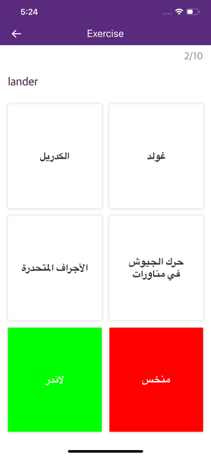 Arabic Romanian Dictionary(圖1)-速報App