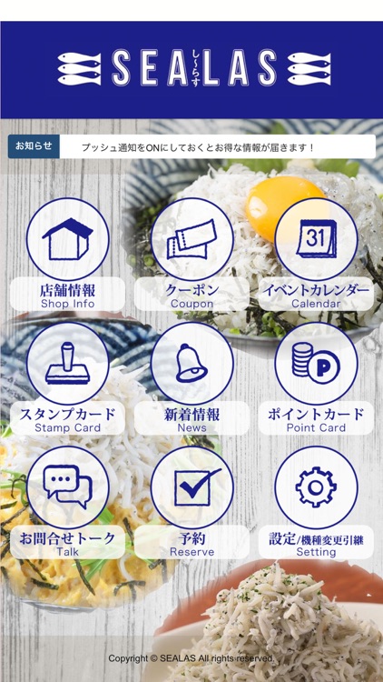 もみじ水産　SEALAS GROUP