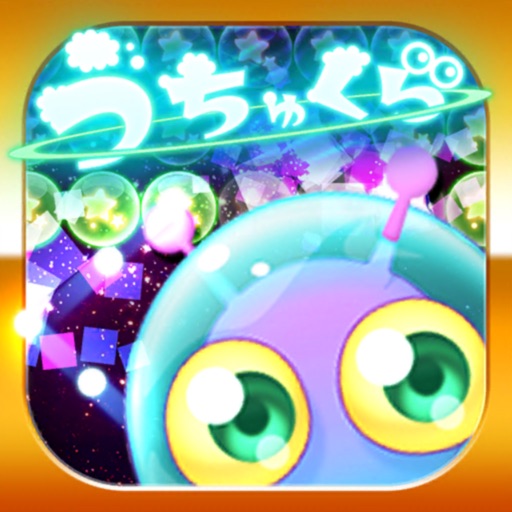 うちゅくら By Yuki Osaki