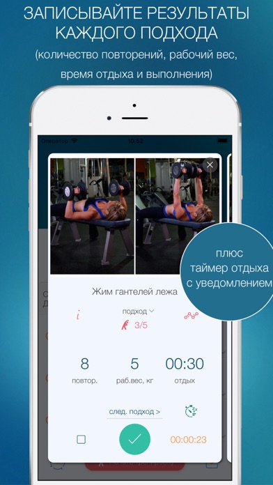 Дневник тренировок - Fit4You! Screenshot 5