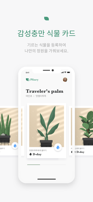 Pliary(圖3)-速報App