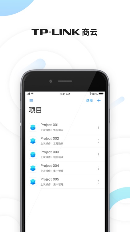 TP-LINK商云