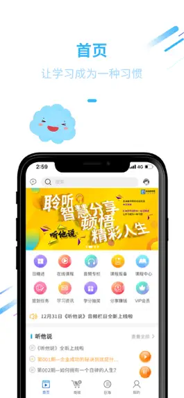 Game screenshot 巨海商学 apk