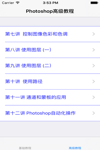 自学教程 for Photoshop - náhled