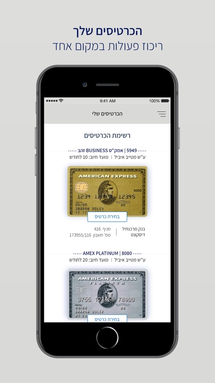 American Express Israel