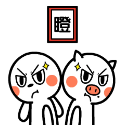 HerdOfPigs