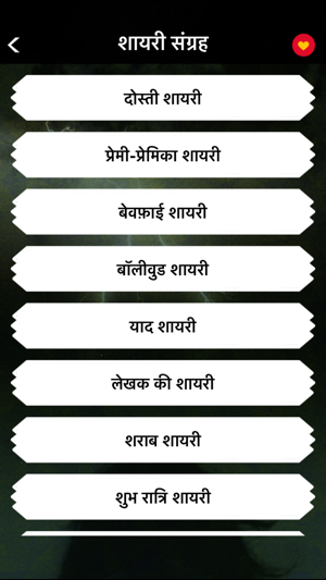 Hindi Sad Shayari Collection(圖2)-速報App