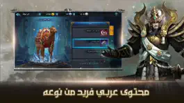 Game screenshot غضب الشجعان apk