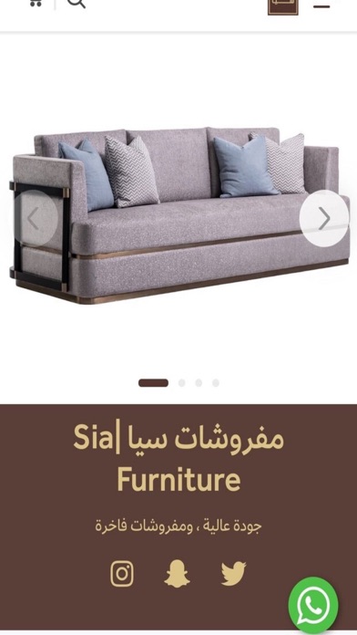 سـيا | Sia Furniture screenshot 3