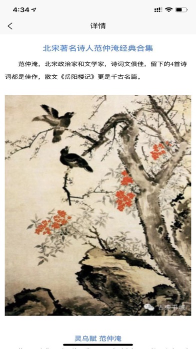 榆林宋夏历史文化博物馆 screenshot 4