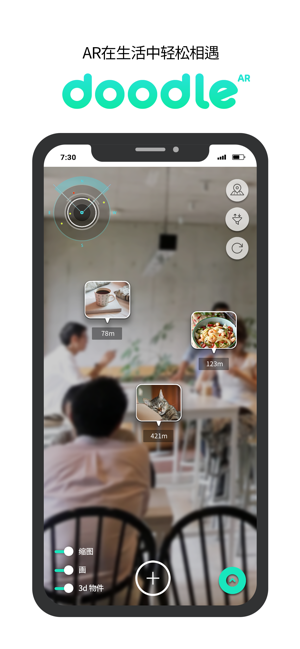 Doodle AR(圖1)-速報App