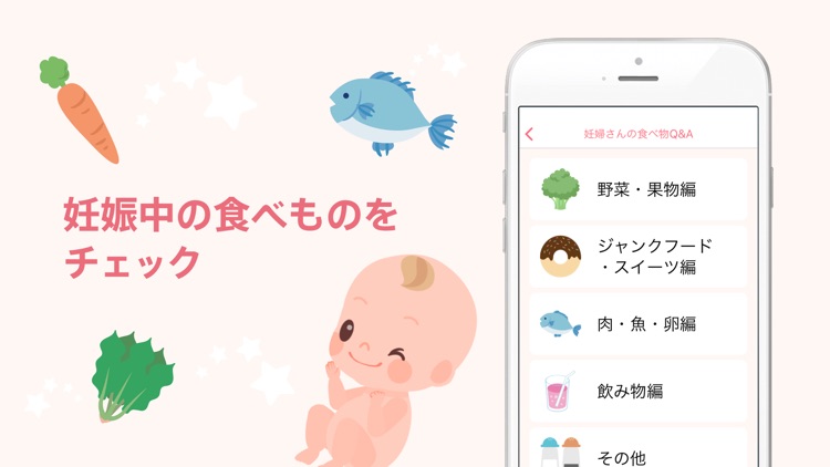 妊娠・出産アプリ Babyプラス - 妊娠の悩み解決 screenshot-6
