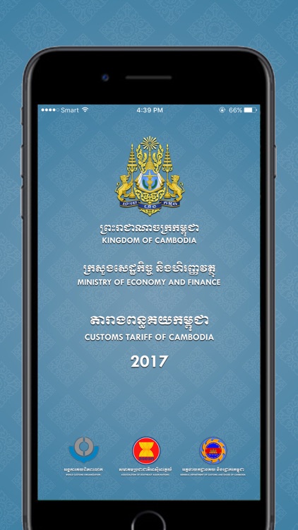 Cambodia Customs Tariff 2017
