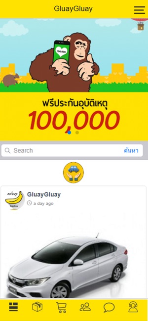 Gluay Gluay(圖2)-速報App