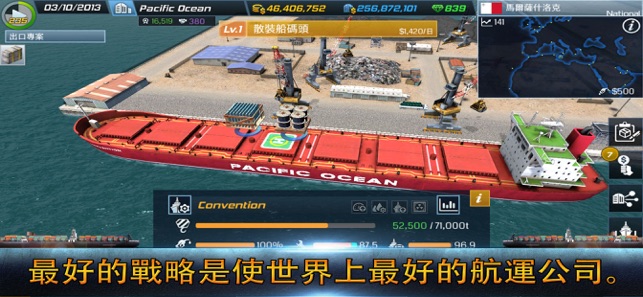 Ship Tycoon.(圖4)-速報App