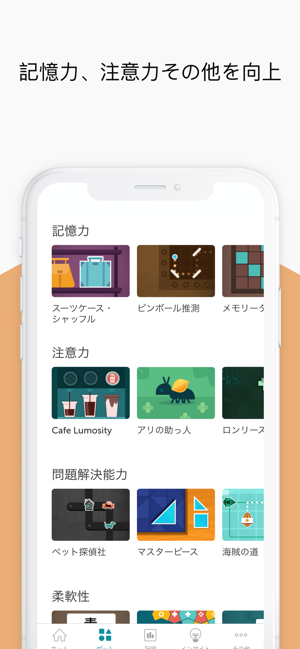 暗算やフラッシュ計算などおすすめの脳トレスマホアプリ10選 Appbank