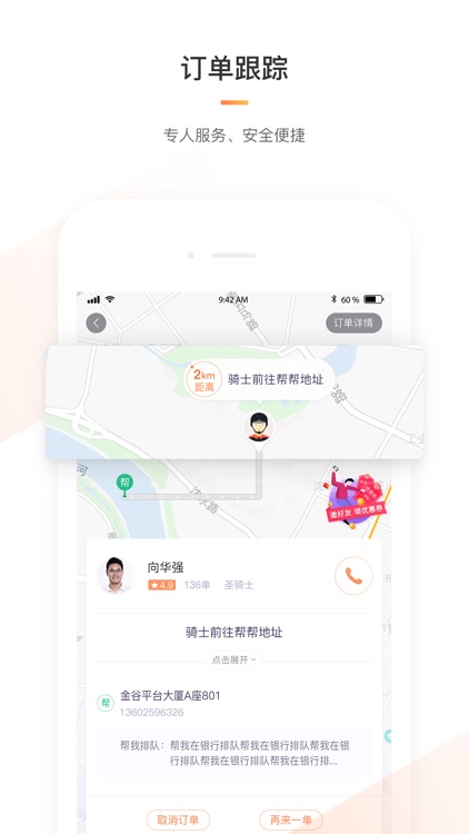 365跑腿网-1小时送达的同城跑腿服务 screenshot-3