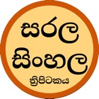 Top 8 Book Apps Like Pitaka.lk (Sinhala Thripitaka) - Best Alternatives