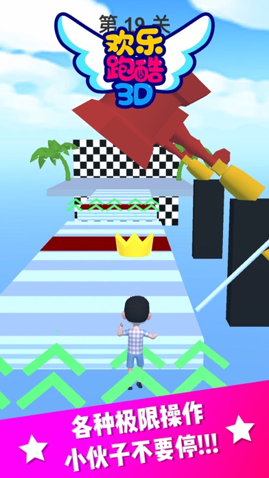 欢乐跑酷水上乐园-Fun Run Race 3D screenshot 3