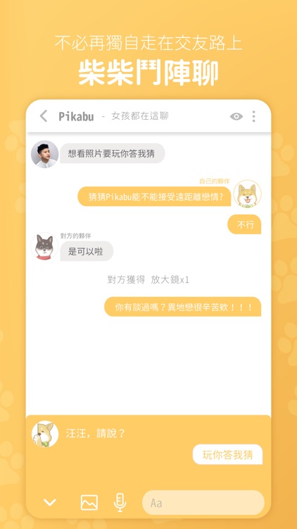 Pikabu 內在優先交友 APP screenshot-5