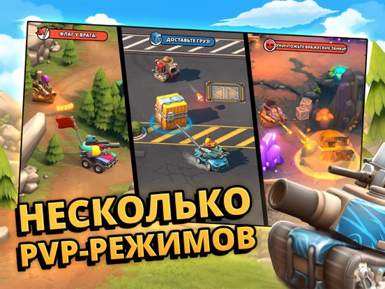Pico Tanks для iPad