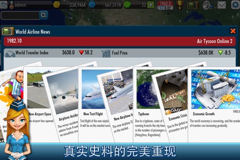 AirTycoon Online 2. screenshot 3