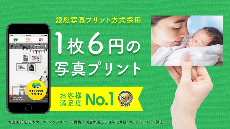 写真プリント 写真の現像は しまうまプリント