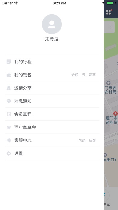 元翔专车-专注机场接送机 screenshot 2