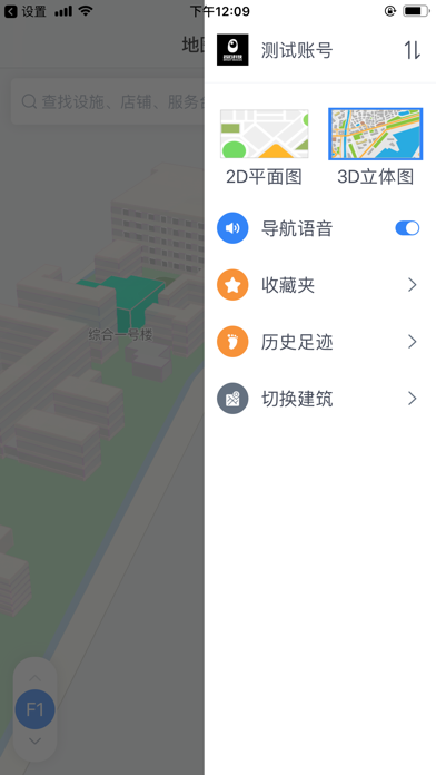 智石地图 screenshot 3