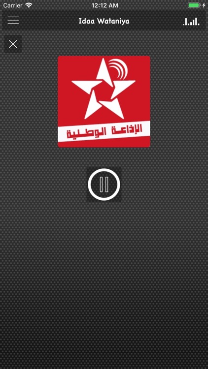 Maroc Radios | إذاعات المغرب