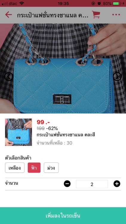 LuckywayShop screenshot-3